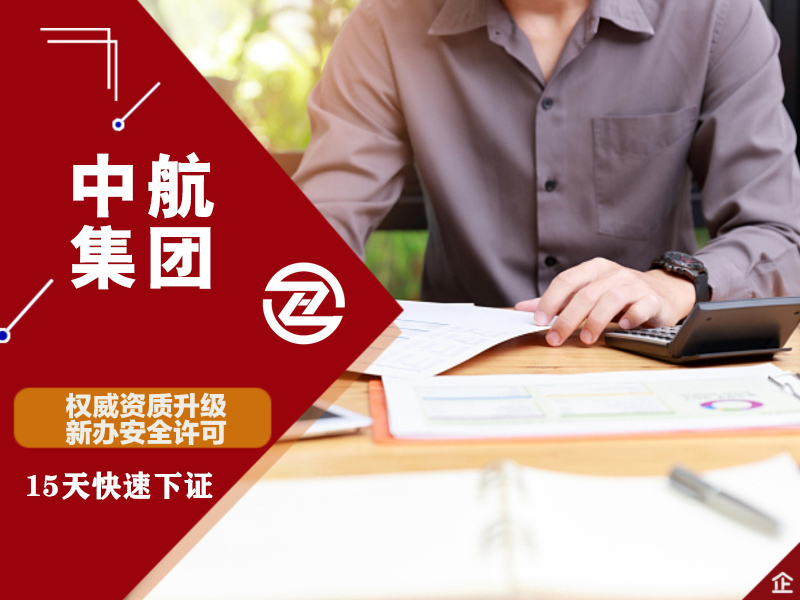 市政總承包資質(zhì)代辦都有什么問題(圖1)